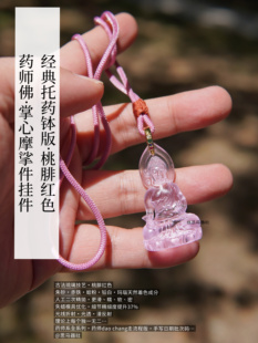 9.3批起微涨·经典托药钵版·桃腓红·古法琉璃药师佛摩挲件挂件