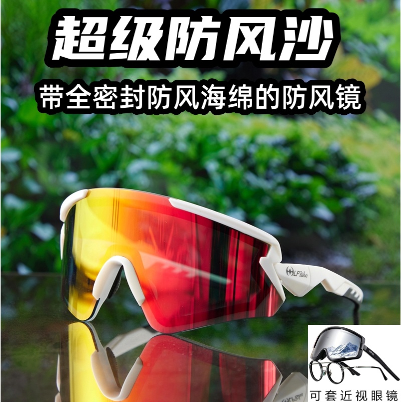 全密封防风登雪山护目镜骑行眼镜