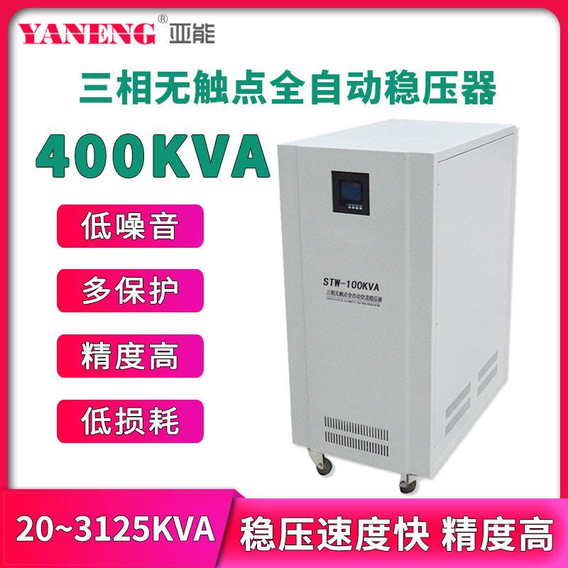 三相无触点稳压器380V交流精度自动化可调DRCT机稳压电源400kva