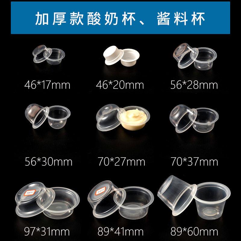 酱料杯一次性调料盒生物医盒子辣椒酱甜辣酱番茄酱沙拉酱酱油醋