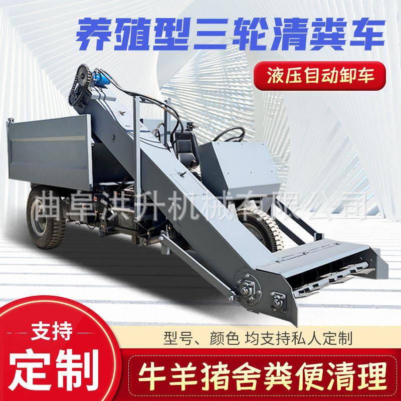养殖四驱农用铲粪车橡胶刮板四轮除粪机规模化养牛三轮清粪设备