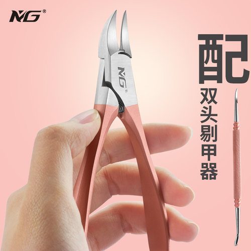mg专用套装脚趾神器指甲刀