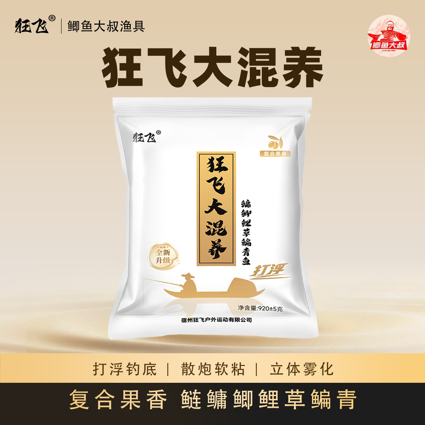 鲫鱼大叔狂飞大混养破碎颗粒黑坑饵料鲤草青鱼鲢鳙打浮鱼食饵窝料 - 实物图
