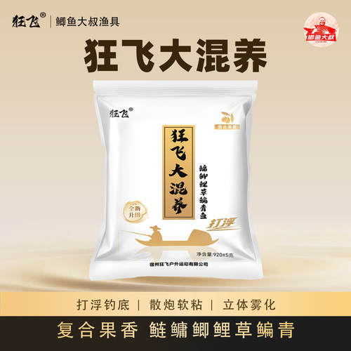 鲫鱼大叔狂飞大混养泡泡球鱼饵料