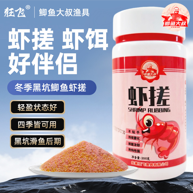 【鲫鱼大叔】虾搓伴侣黑坑竞技专钓滑鱼回锅鱼饵料南瓜酥搓饵鱼食,户外/登山/野营/旅行用品,台钓饵,淘宝优惠券,粉丝福利购,淘宝优惠卷