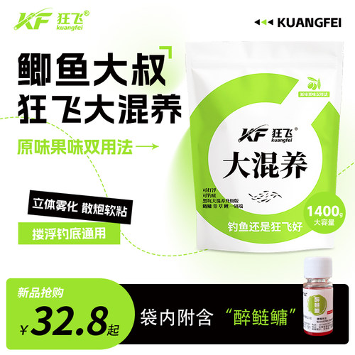 【新品】鲫鱼大叔官方旗舰店狂飞大混养泡泡球黑坑鲢鳙鱼食鱼饵料