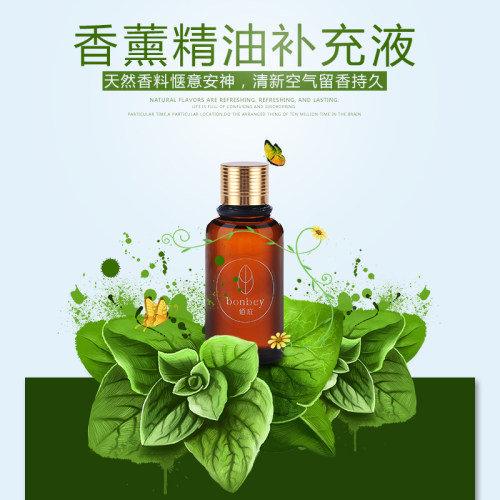 车载清新自然不含酒精