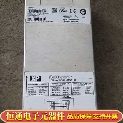 XP X7-3V3V-12-XD0117工业电源模块