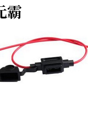 XF-C506-52 保险丝座(盒) 汽车插片防水保险丝盒小号带线UL1015#2