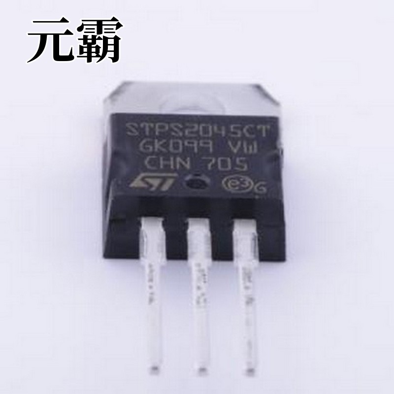 STPS2045CT 肖特基二极管 电压:45V 电流:10A TO-220AB-3