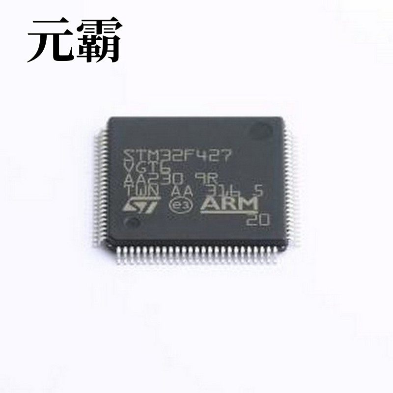 STM32F427VGT6TR 单片机(MCU/MPU/SOC) 带DSP和FPU的高性能高级系