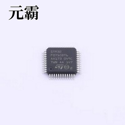 STM32F071CBT6TR 单片机(MCU/MPU/SOC) 主流ARM Cortex-M0基本型