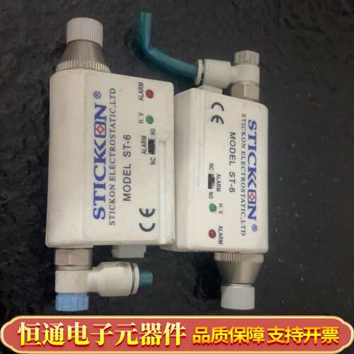 STICKON ST-6高频离子风嘴，，。