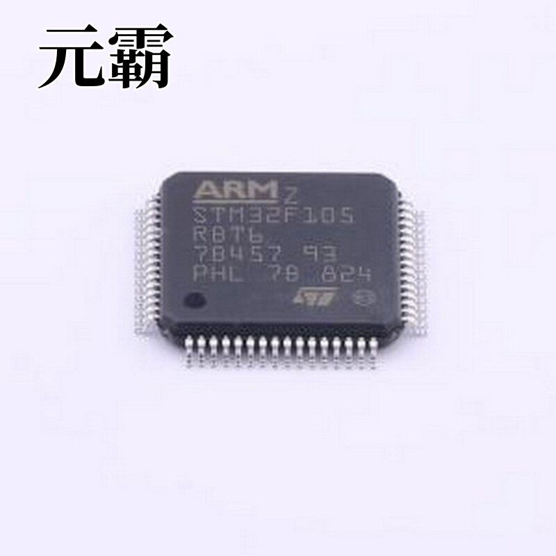 STM32F105RBT6 单片机(MCU/MPU/SOC) 主流互连型ARM Cortex-M3 MC
