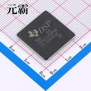 DSC DSP 数字信号处理器 144 20x20 LQFP TMS320VC5416PGE120