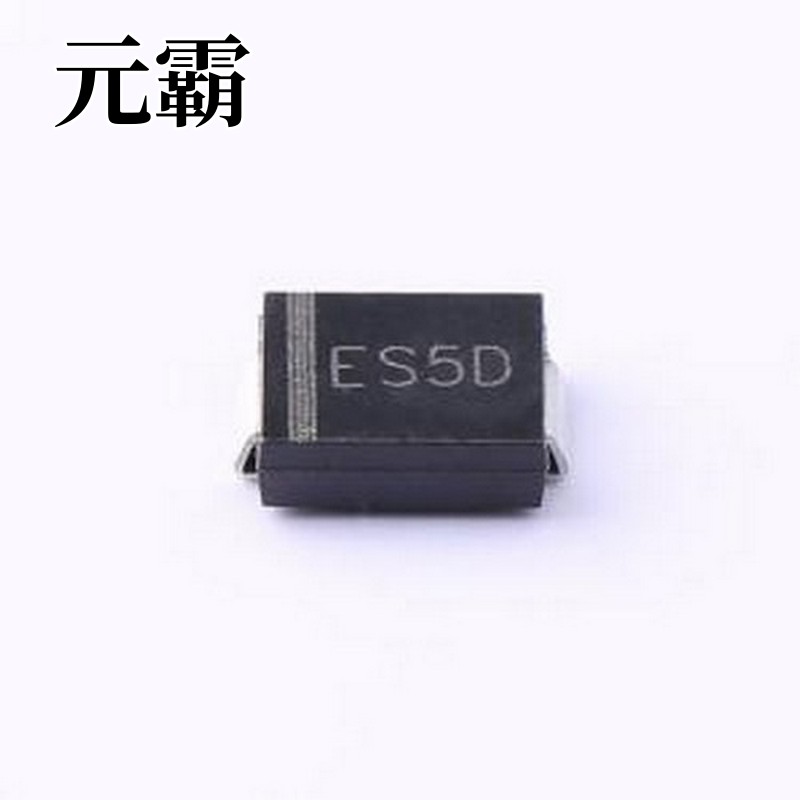 ES5D 快恢复/高效率二极管 电压:200V 电流:5A SMC(DO-214AB)