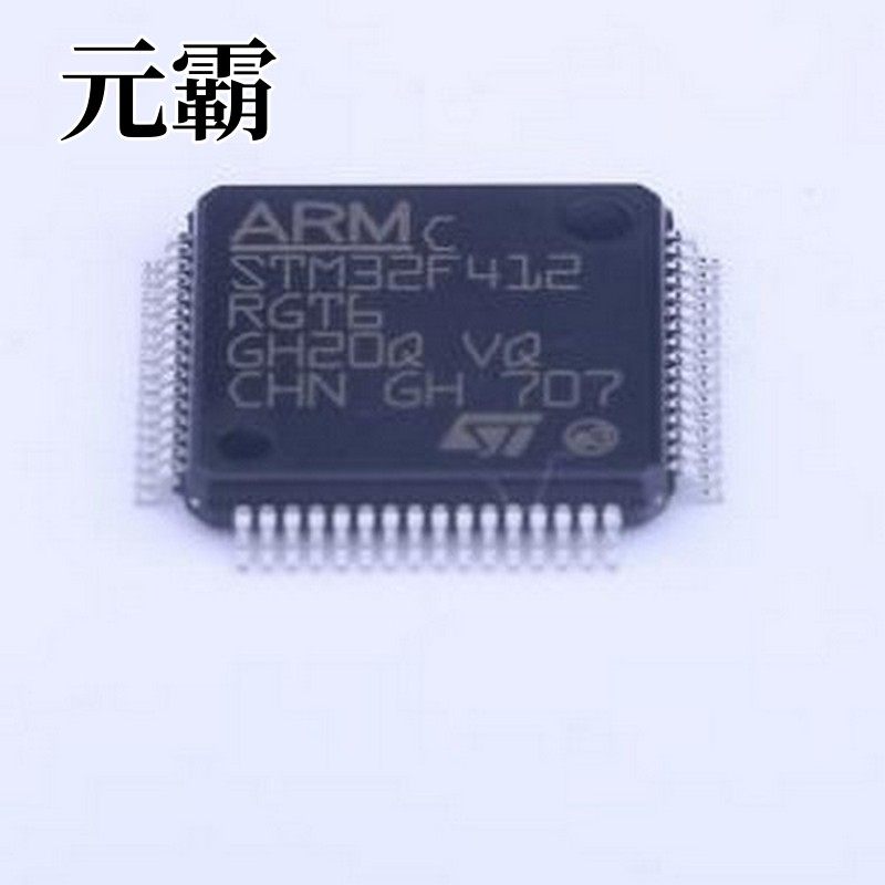 STM32F412RGT6 单片机(MCU/MPU/SOC) 支持BAM的STM32动态效率MCU