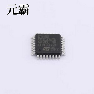 STM32C031K6T6 单片机(MCU/MPU/SOC) STM32C031K6T6 LQFP-32(7x7)