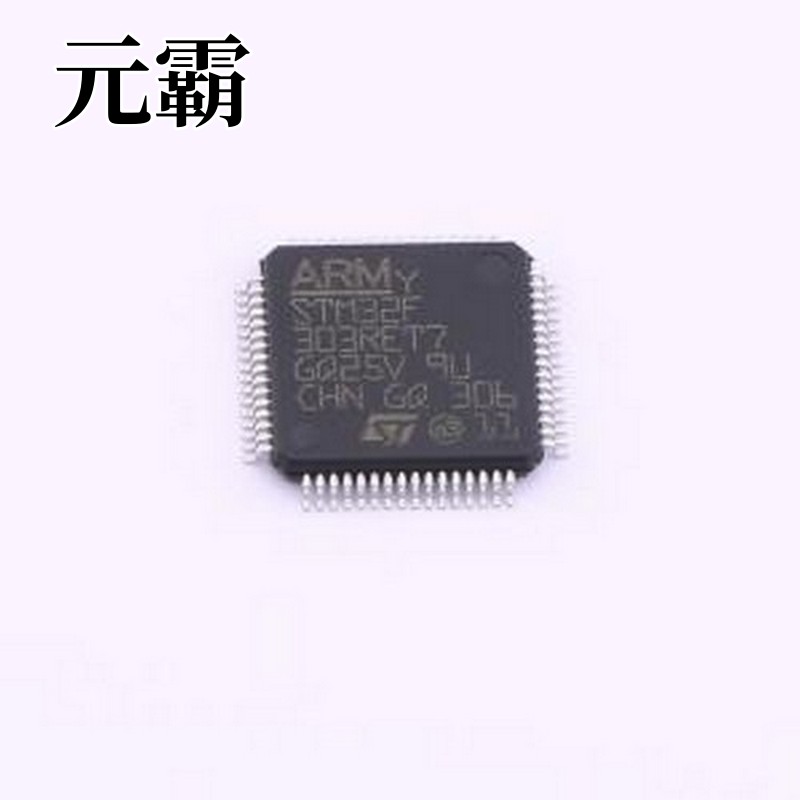 STM32F303RET7 单片机(MCU/MPU/SOC) 带DSP和FPU的主流混合信号AR