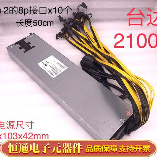 2000W/2100W显卡电源非静音温控