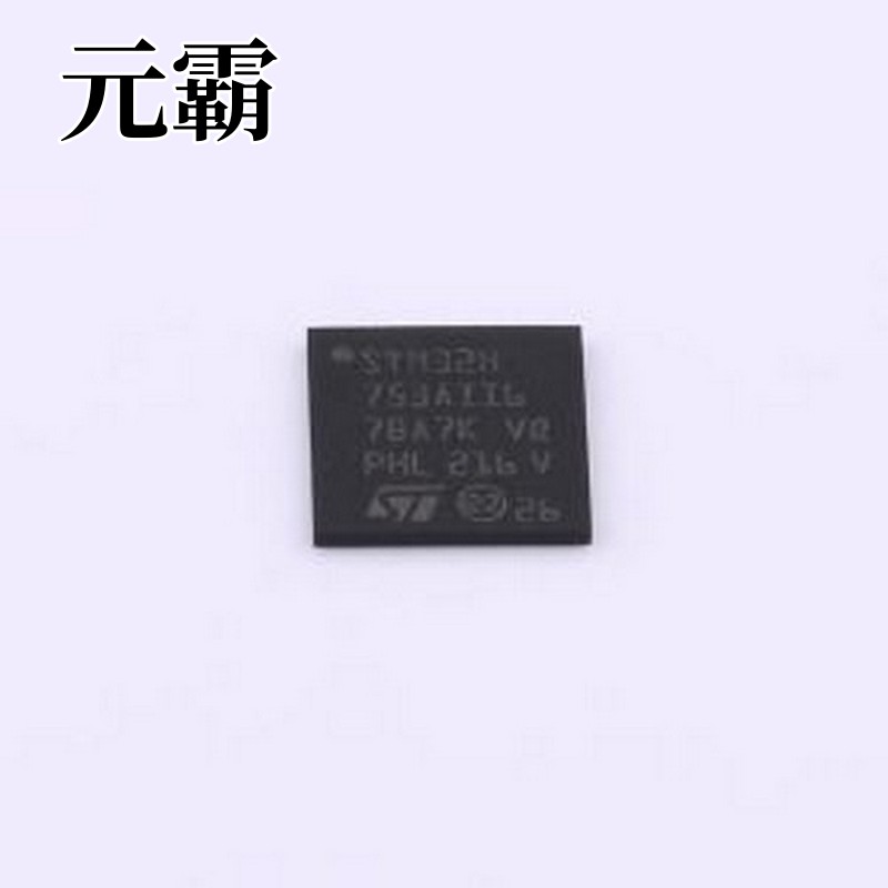 STM32H753AII6 单片机(MCU/MPU/SOC) 带DSP和DP-FPU的高性能ARM C