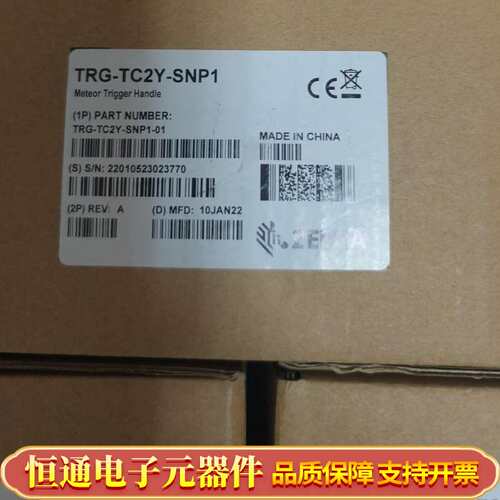 【ZEBRA斑马 TRG-TC2Y-SNP1 Meteor