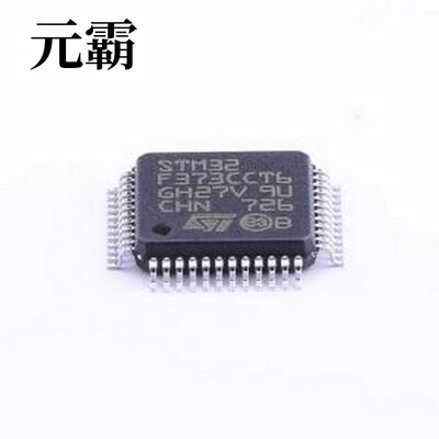 STM32F373CCT6 单片机(MCU/MPU/SOC) 带DSP和FPU的主流混合信号AR