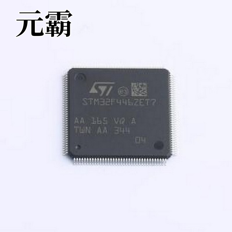 STM32F446ZET7 单片机(MCU/MPU/SOC) 带DSP和FPU的高性能基础系列