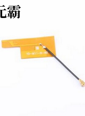 BWNBFNX35-15B1L45 天线 NB软板天线 2.4G FPC天线 GSM 软板天线