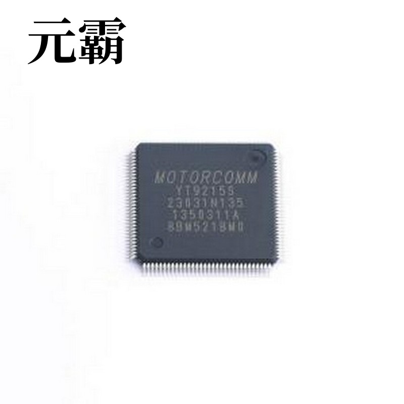 YT9215S 以太网收发器 YT9215S LQFP-128-EP(14x14) - 实物图