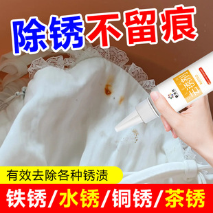 强力衣物去锈渍鞋子去锈水除锈灵衣服去铁锈除锈剂牛仔裤除锈