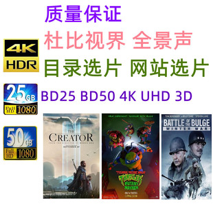 HDR BD25蓝光电影 PS5 蓝光影碟 BD50 UHD 蓝光碟 杜比视界