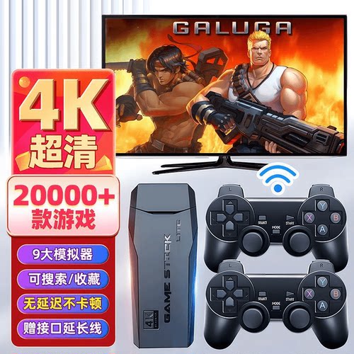 2025新款4K无线手柄双人对战潘多拉正版零延迟经典游戏机摇杆街机