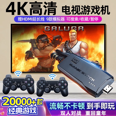 支持4K家用电视游戏机超高清无线手柄摇杆双人对战经典怀旧FC街机