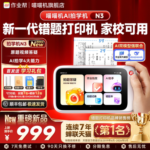 脱离手机无网打印一键去笔迹