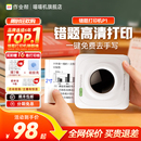 已热销89万台 错题打印机小学初中生专用手机扫描家用错题免抄神器学习打印机作业帮 喵喵机P1迷你小型便携式