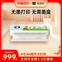 F2S IP EDITION/ELAILENTITION EDITION A4 Printing Machine 丨 Задача помогите Meow Meow Meaw Office Операция Неправильные вопросы, чтобы разобраться в нечувствительном принтере Printer Home.