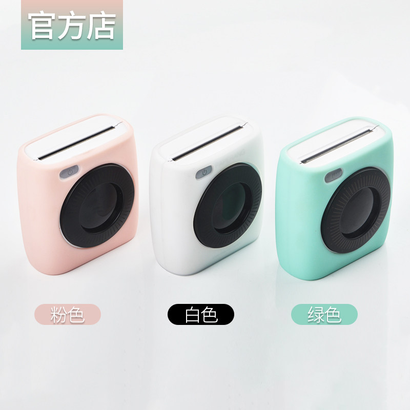 保护壳（此产品是保护壳）PAPERANG喵喵机二代P2 硅胶保护壳子 彩色硅胶套（粉色/绿色/白色）|ruв категории офисное оборудование/расходные материалы/соответствующие услуги, другие печать оборудование, теплочувствительность/термокопировальный принтер - от Buy2taobao.com для оказания профессиональной услуги покупки агента Taobao