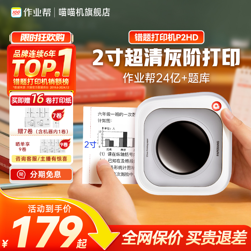 喵喵机家用打印机超清灰阶更清晰