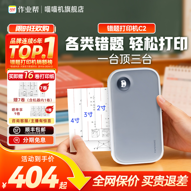 超高清灰阶错题打印机C23种尺寸