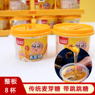巧乐氏传统老式怀旧麦芽糖糖稀液体糖加跳跳糖搅搅糖拉丝糖1盒8瓶