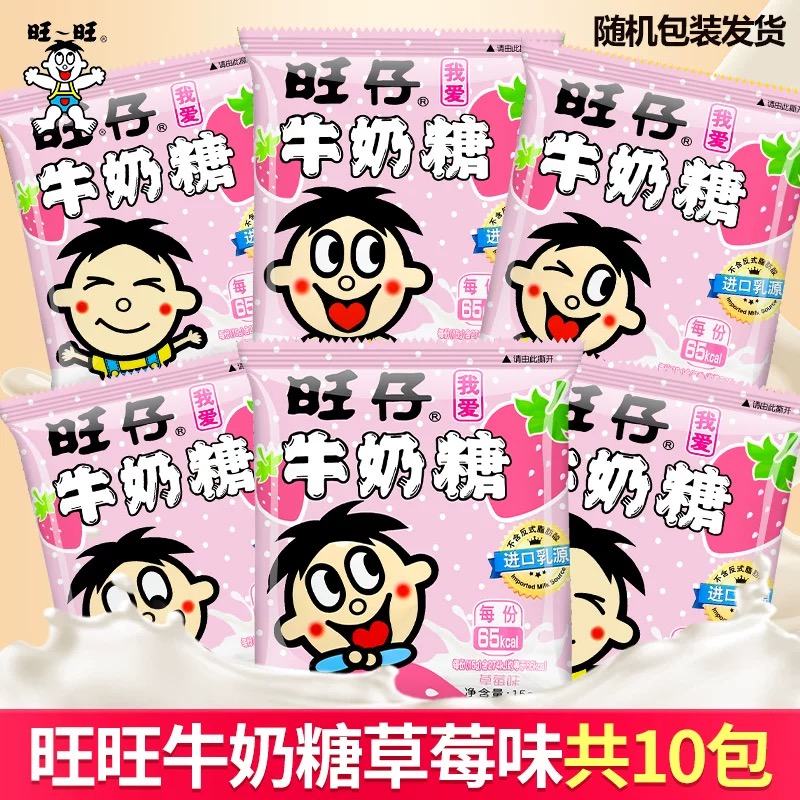 袋装儿童休闲零食草莓味旺旺