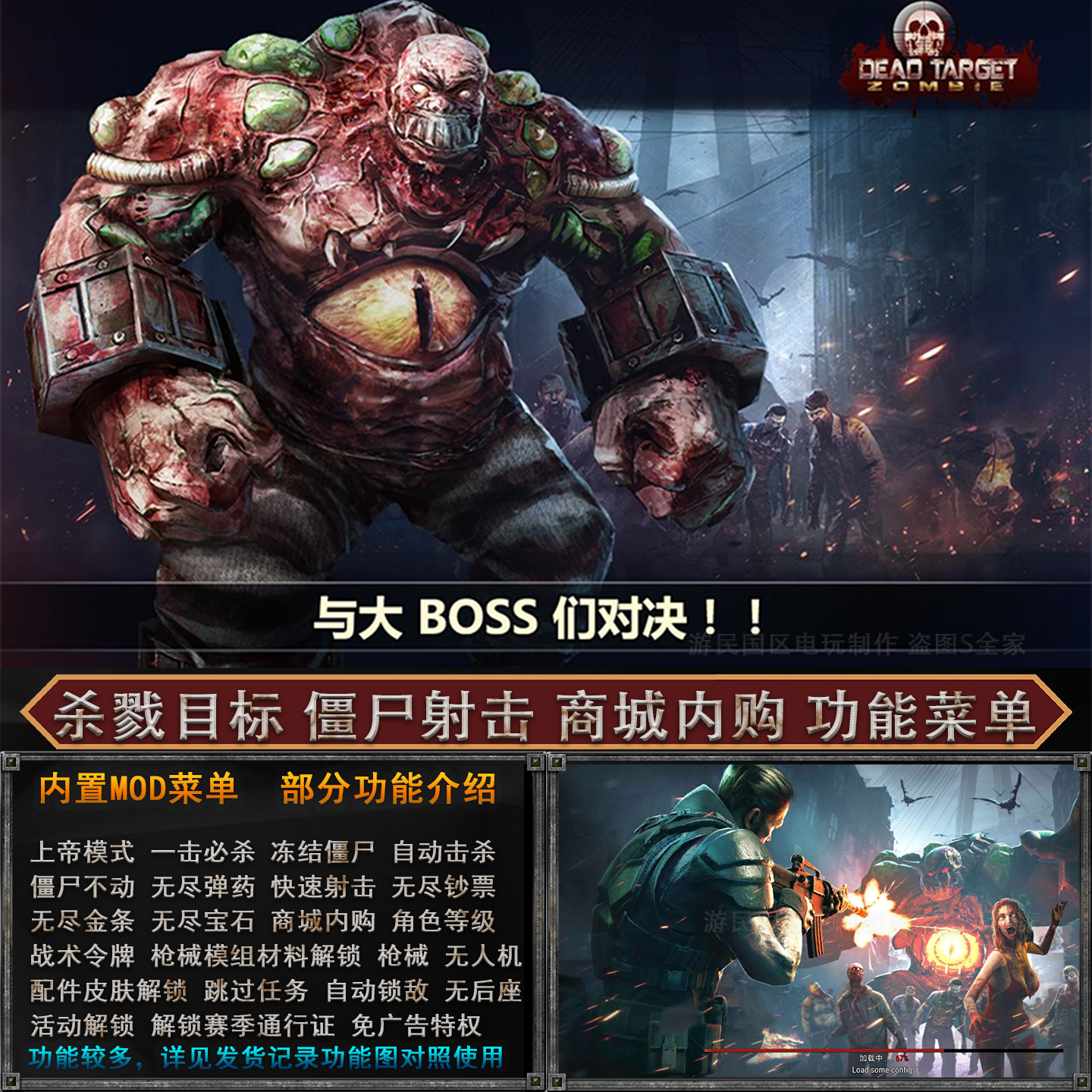 杀戮目标安卓单机手机僵尸内购游戏货币武器皮肤解锁礼包商城破解