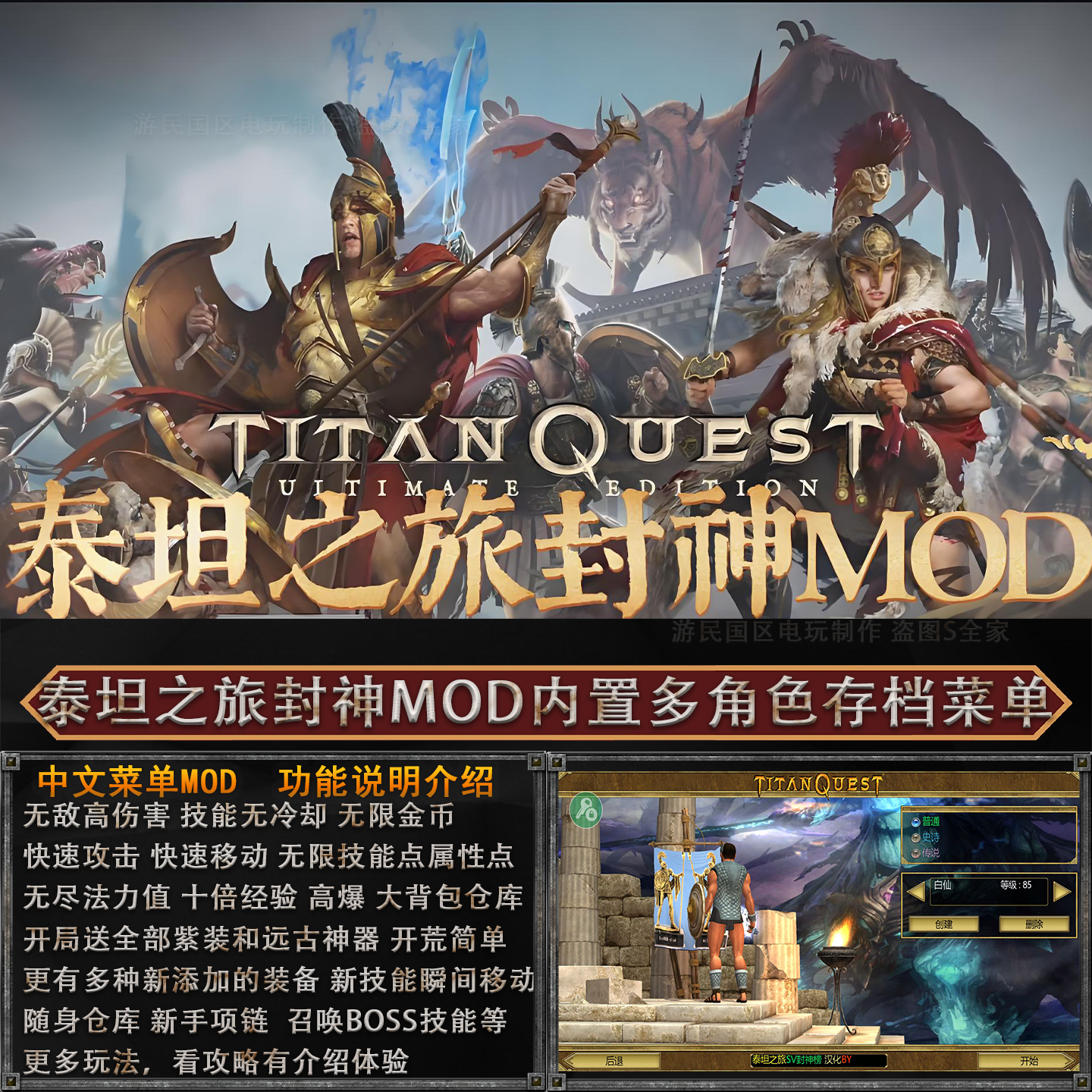 集成众多MOD玩法添加新技能装备
