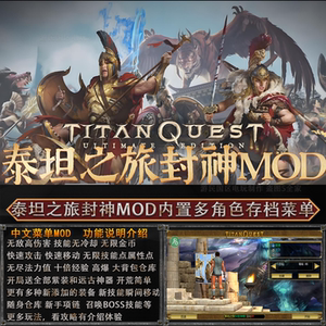 集成众多MOD玩法添加新技能装备