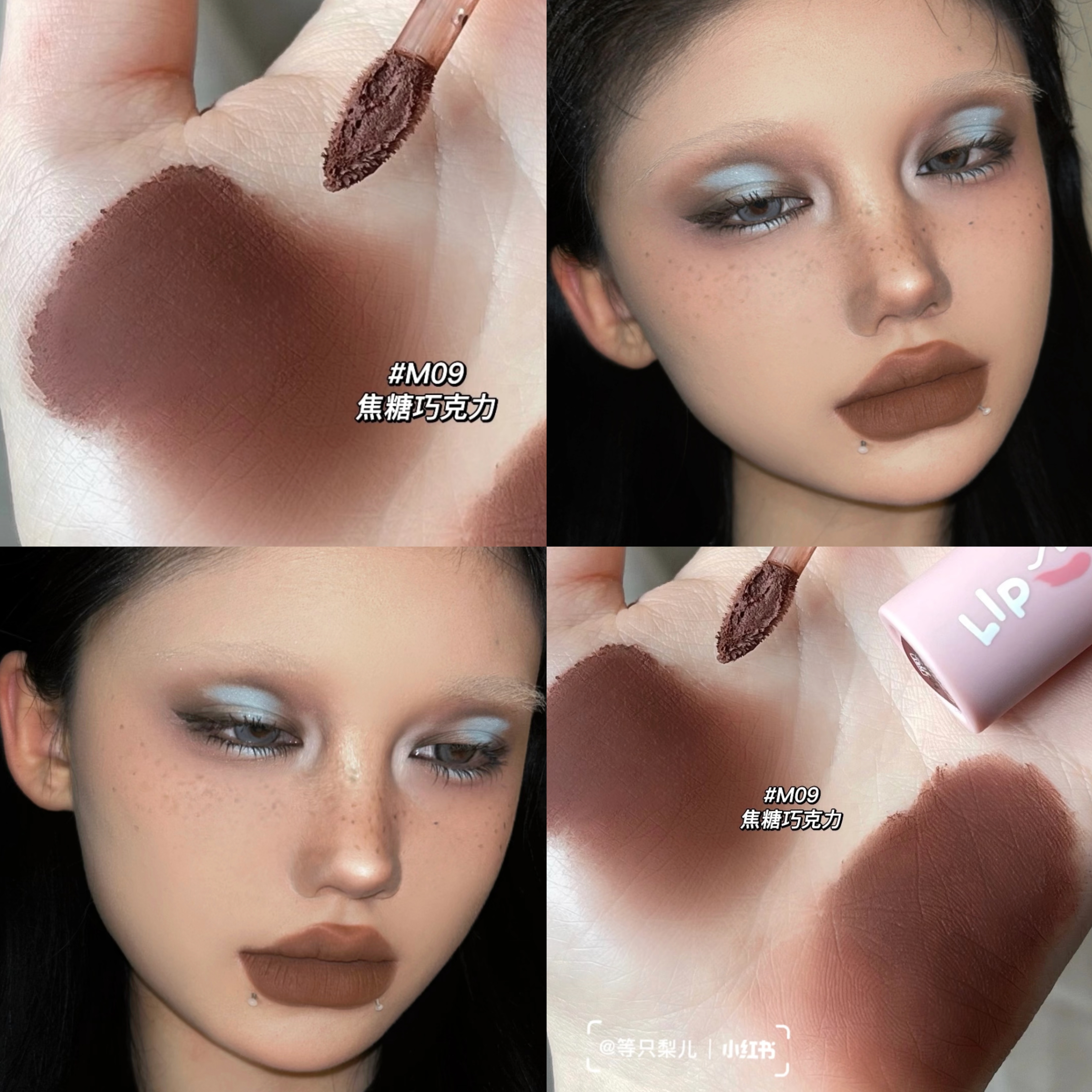 氛围感浓郁焦糖拿铁！akf唇泥m09巧克力色奶咖土棕色口红唇釉哑光