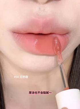花洛莉亚奶糕唇霜04蜜桃乌龙奶茶烟粉色玫瑰豆沙色不易沾杯口红