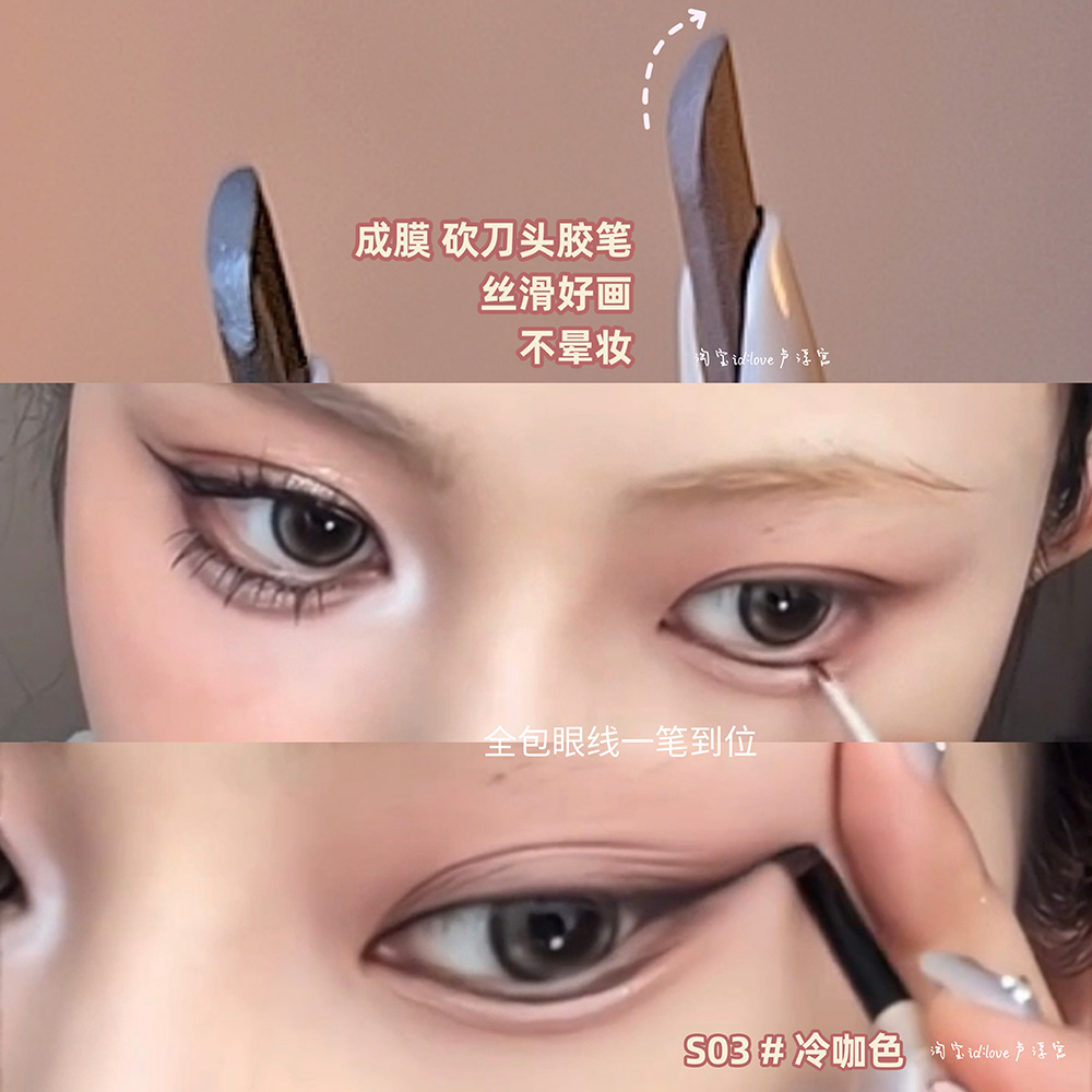 唯资砍刀头眼线胶笔带刷焦糖咖啡色黑色双头眼线笔防水防汗不晕染