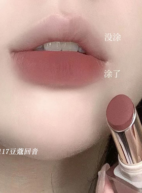 酵色粉雾口红117豆蔻回音茶棕调~