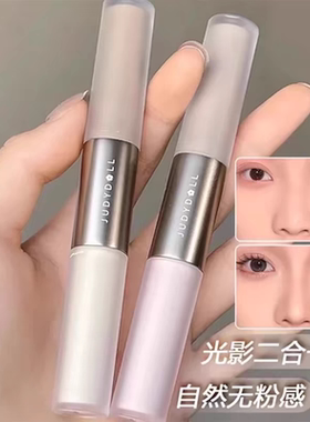 JudydoLL橘朵双头高光修容液体棒哑光面部提亮阴影鼻影侧影二合一